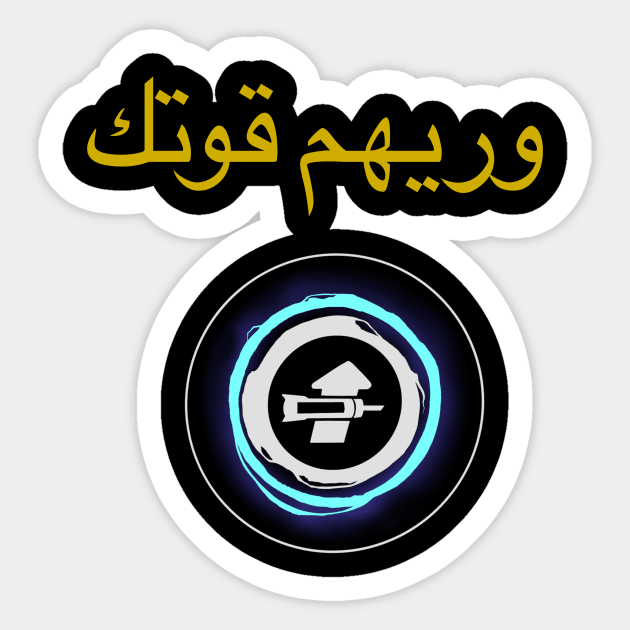 Show them your power! - Egyptian Sticker by Notorious Steampunk